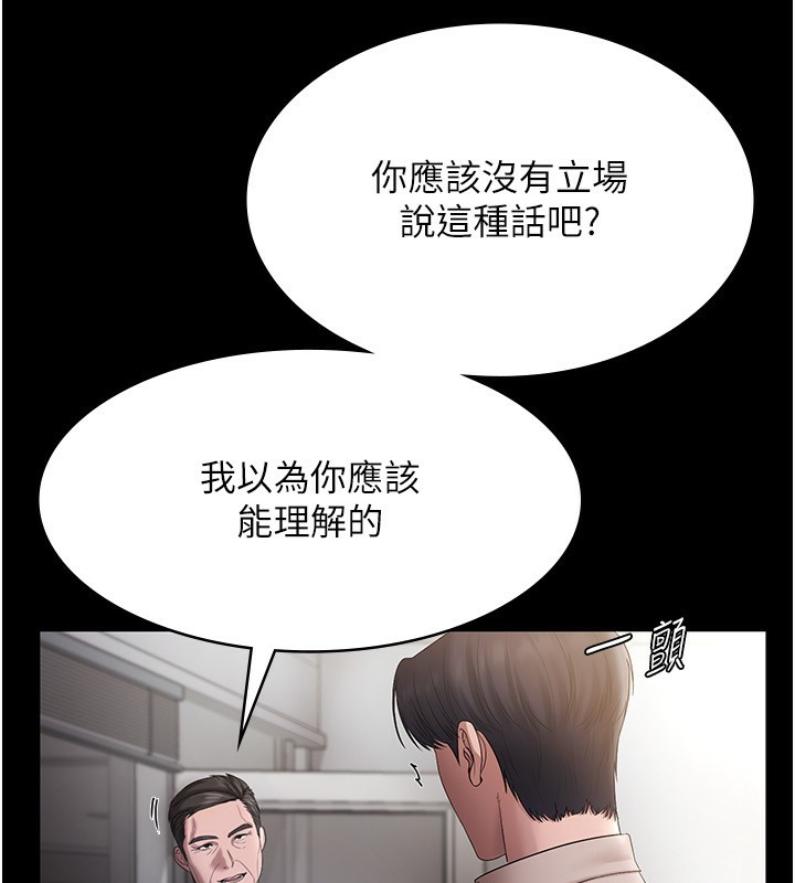 老闆娘的诱惑第52話-庭維,你也想上我老婆吧?