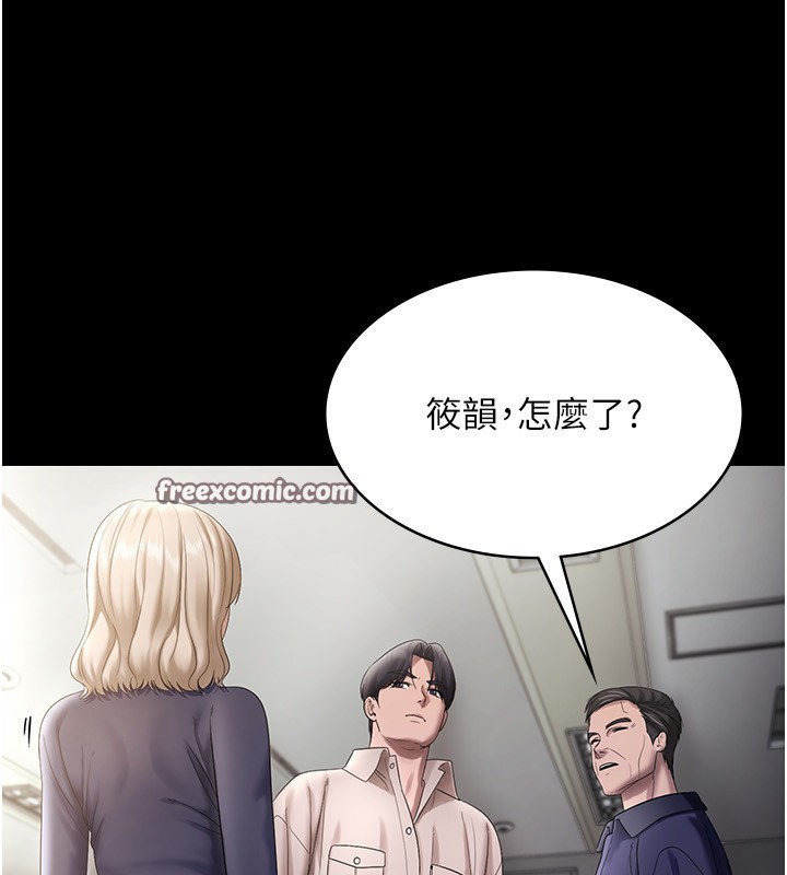 老闆娘的诱惑第52話-庭維,你也想上我老婆吧?