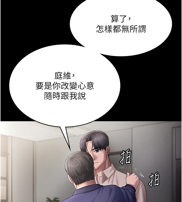 老闆娘的诱惑第52話-庭維,你也想上我老婆吧?