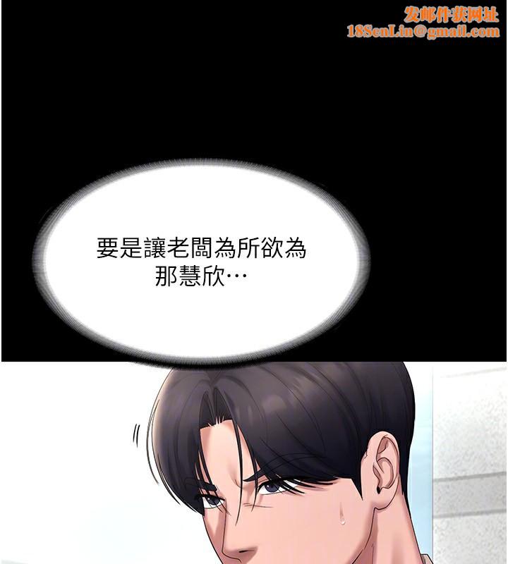 老闆娘的诱惑第52話-庭維，你也想上我老婆吧?