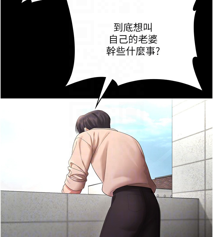 老闆娘的诱惑第52話-庭維,你也想上我老婆吧?