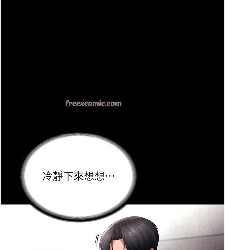 老闆娘的诱惑第52話-庭維,你也想上我老婆吧?