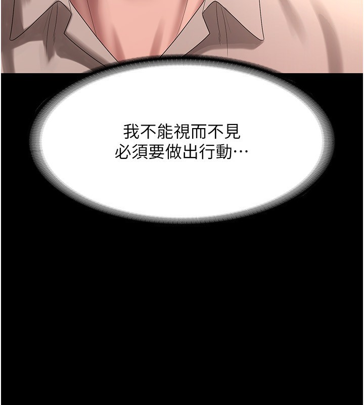 老闆娘的诱惑第52話-庭維，你也想上我老婆吧?