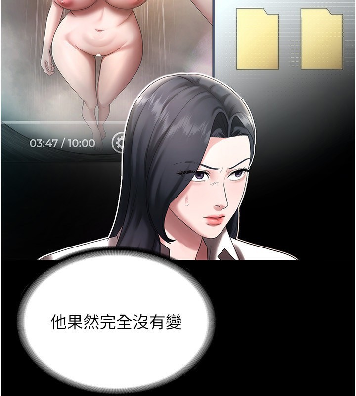 老闆娘的诱惑第52話-庭維,你也想上我老婆吧?