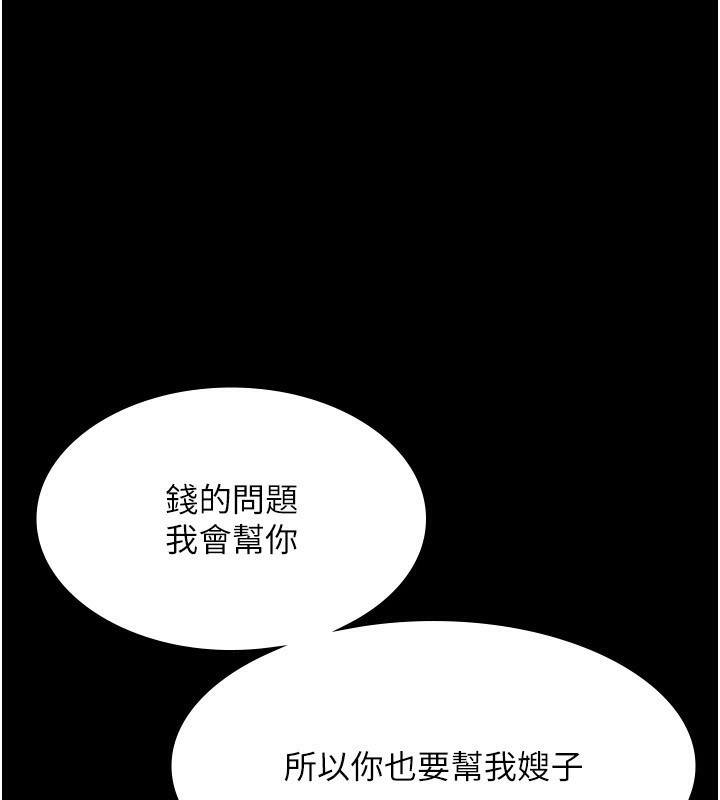 老闆娘的诱惑第52話-庭維,你也想上我老婆吧?