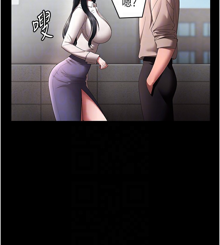 老闆娘的诱惑第52話-庭維,你也想上我老婆吧?