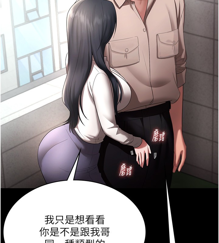 老闆娘的诱惑第52話-庭維，你也想上我老婆吧?