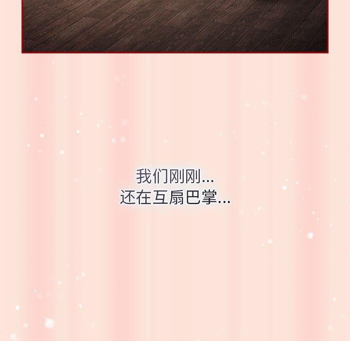 游戏规则我来定第98話