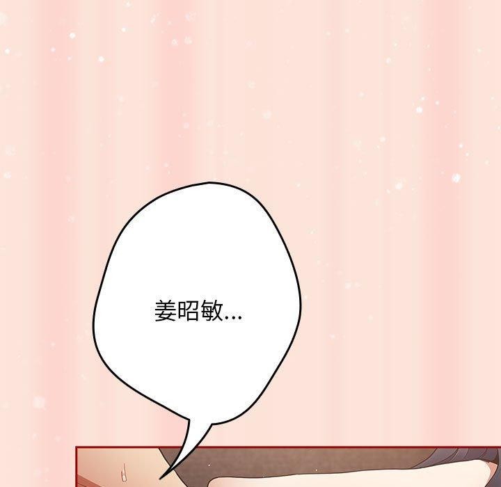 游戏规则我来定第98話