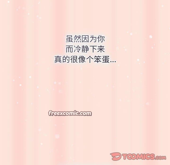 游戏规则我来定第98話