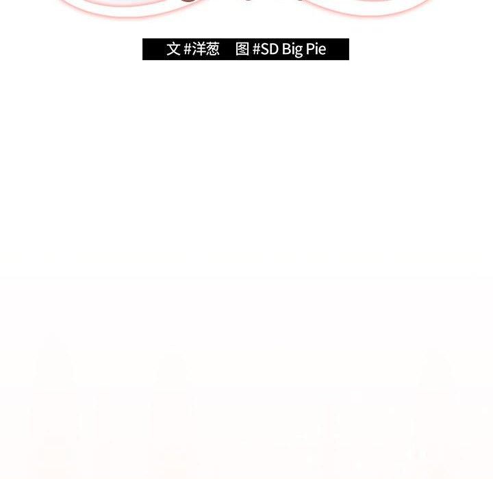 游戏规则我来定第98話