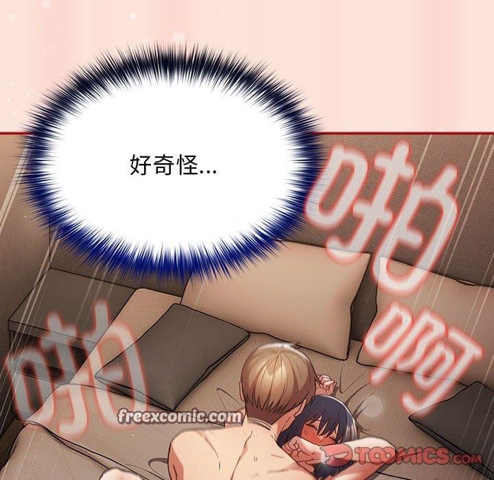 游戏规则我来定第98話