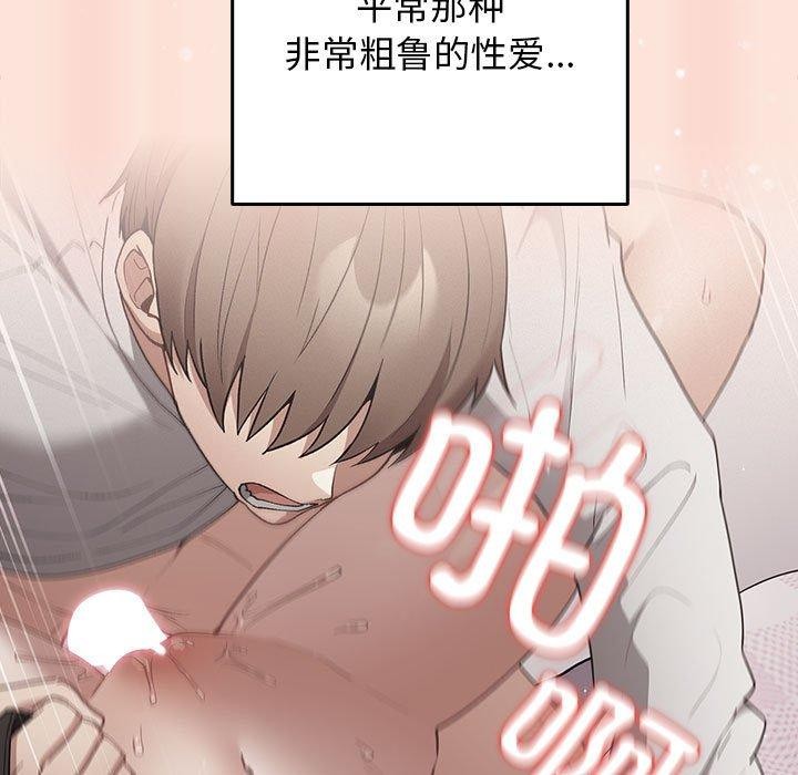 游戏规则我来定第98話