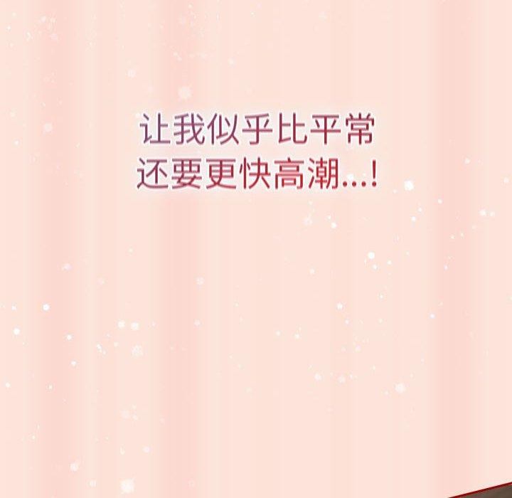 游戏规则我来定第98話