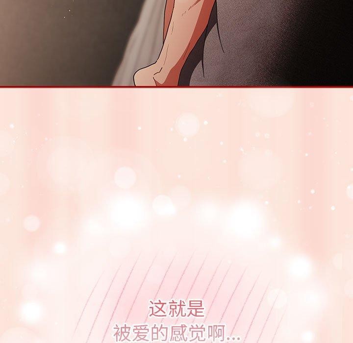 游戏规则我来定第98話