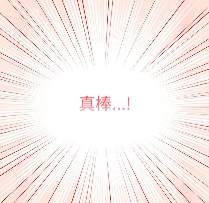 游戏规则我来定第98話