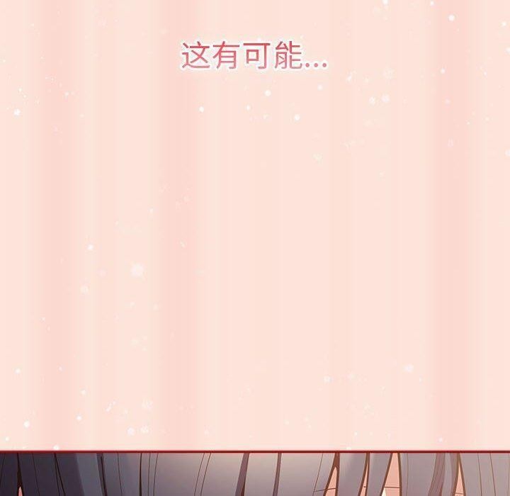 游戏规则我来定第98話