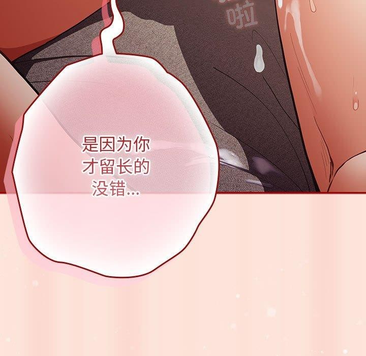 游戏规则我来定第98話