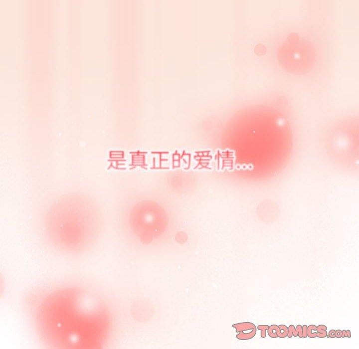 游戏规则我来定第98話