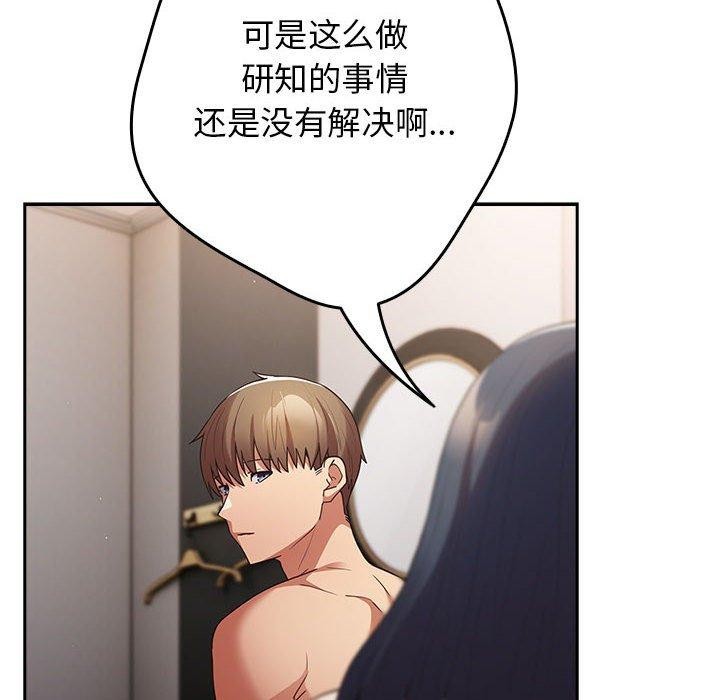 游戏规则我来定第98話