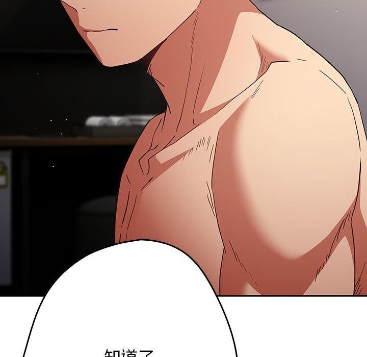 游戏规则我来定第98話