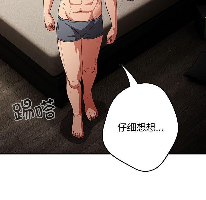 游戏规则我来定第98話