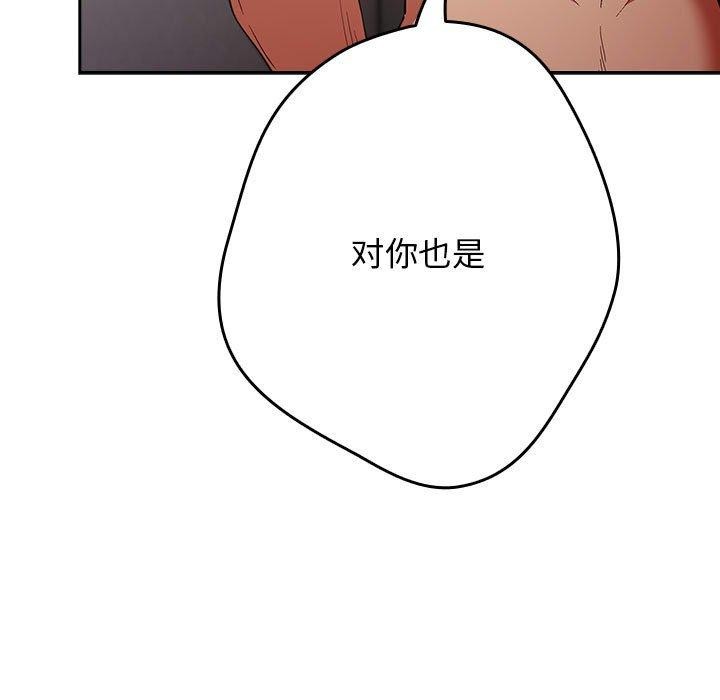 游戏规则我来定第98話