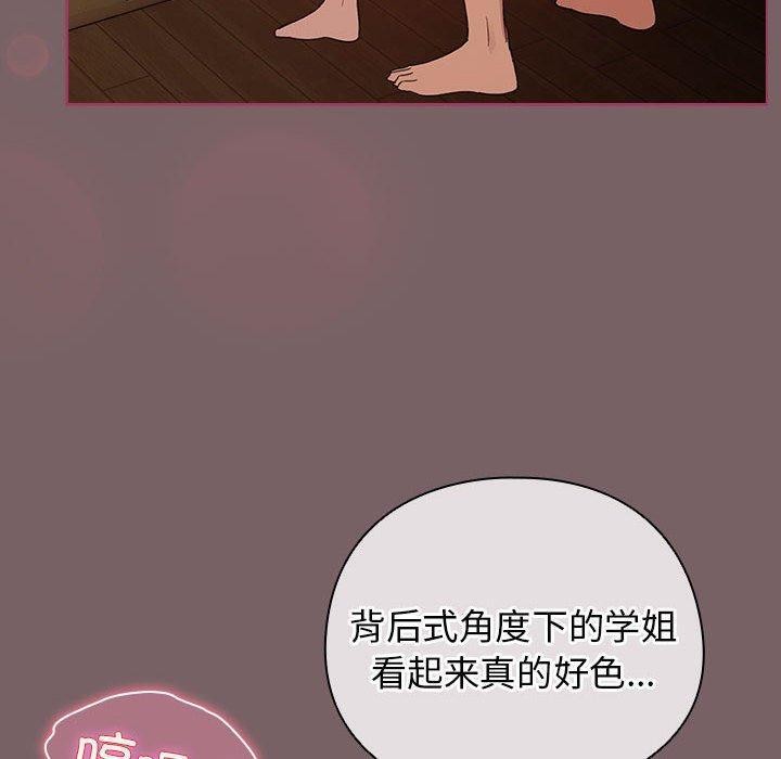 配角的生存任务第12話