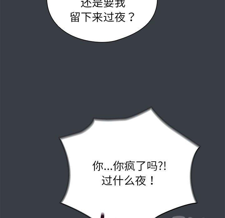 配角的生存任务第12話