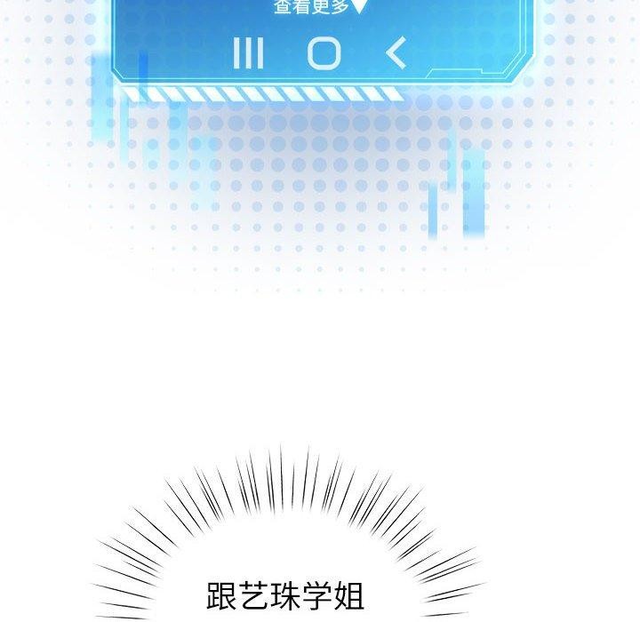 配角的生存任务第12話