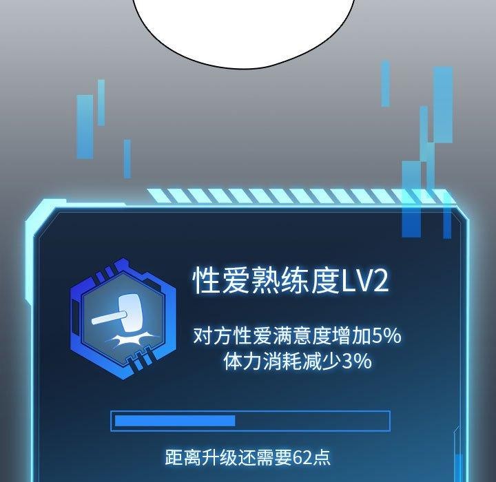 配角的生存任务第12話