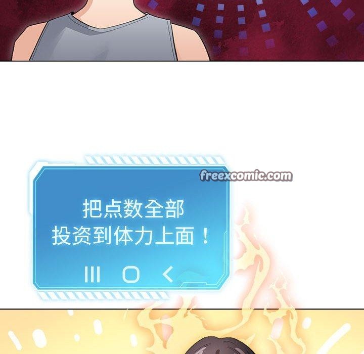 配角的生存任务第12話