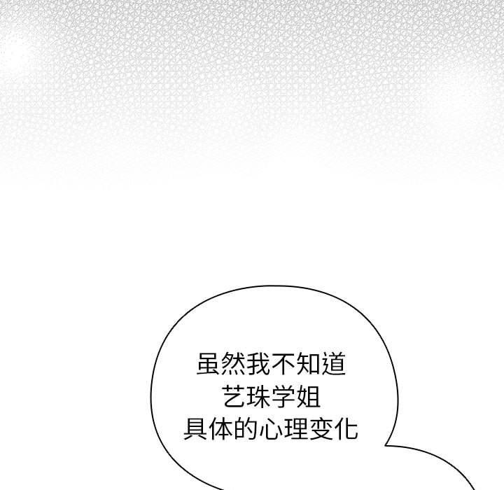 配角的生存任务第12話