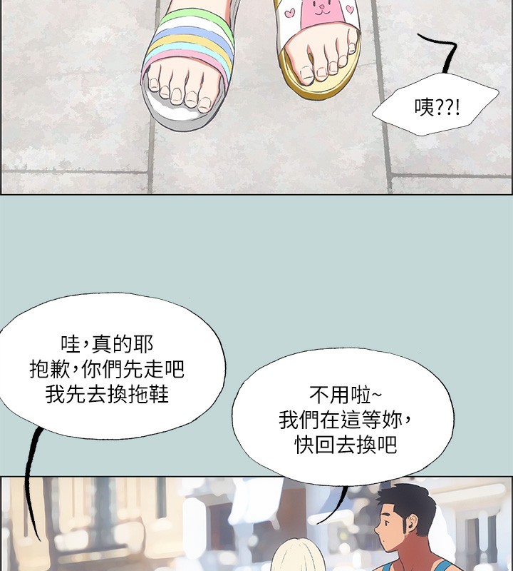 纵夏夜之梦(无码版)第61話-誘惑恩舒的正雄