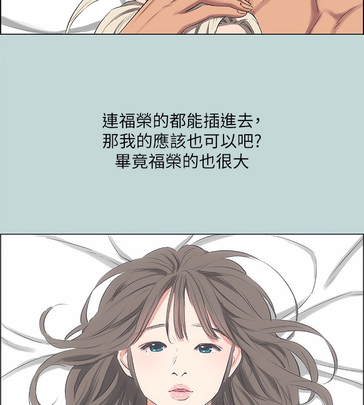 纵夏夜之梦(无码版)第61話-誘惑恩舒的正雄