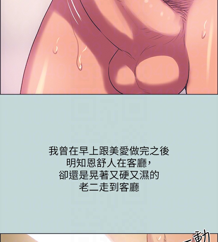 纵夏夜之梦(无码版)第61話-誘惑恩舒的正雄