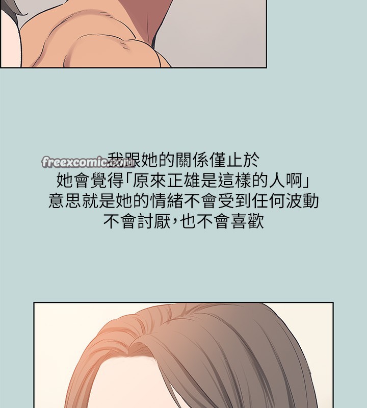 纵夏夜之梦(无码版)第61話-誘惑恩舒的正雄