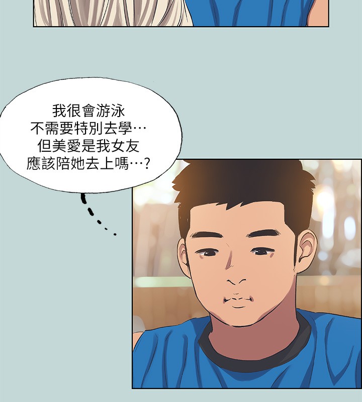 纵夏夜之梦(无码版)第61話-誘惑恩舒的正雄