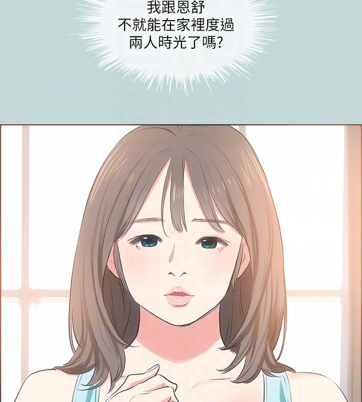 纵夏夜之梦(无码版)第61話-誘惑恩舒的正雄