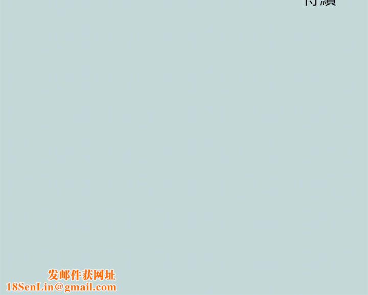 纵夏夜之梦(无码版)第61話-誘惑恩舒的正雄