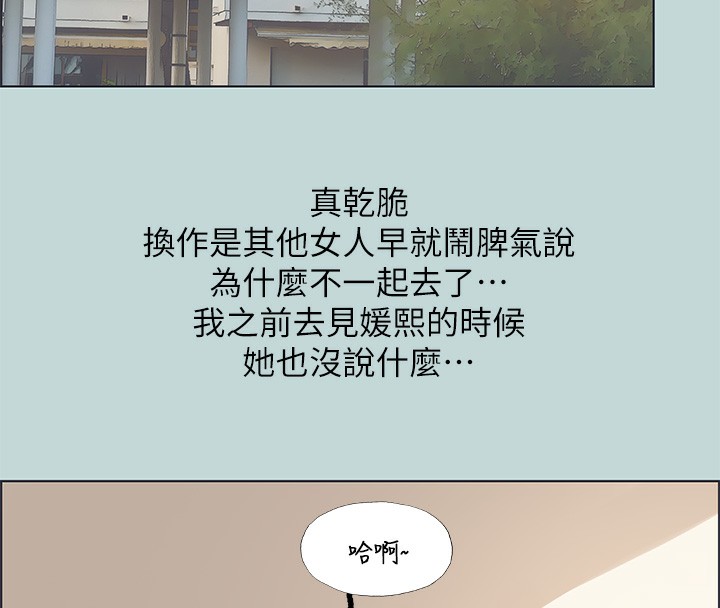 纵夏夜之梦(无码版)第62話-你那裡怎麼硬了?