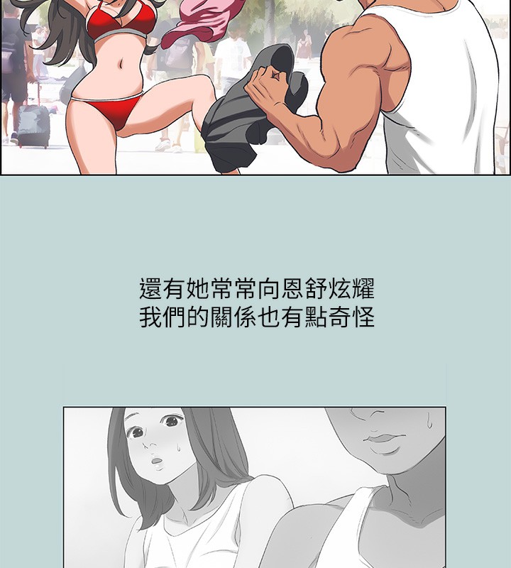 纵夏夜之梦(无码版)第62話-你那裡怎麼硬了?