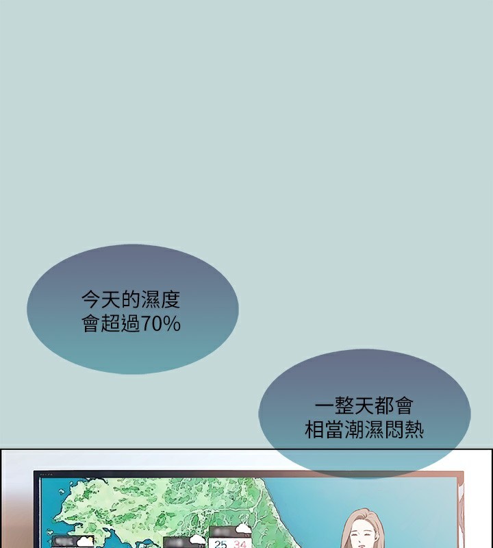 纵夏夜之梦(无码版)第62話-你那裡怎麼硬了?