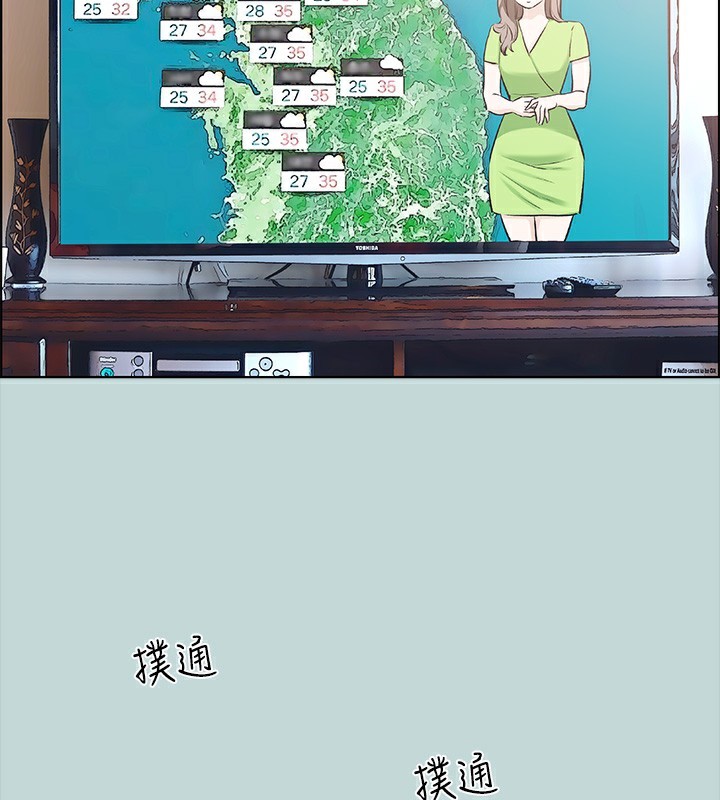 纵夏夜之梦(无码版)第62話-你那裡怎麼硬了?