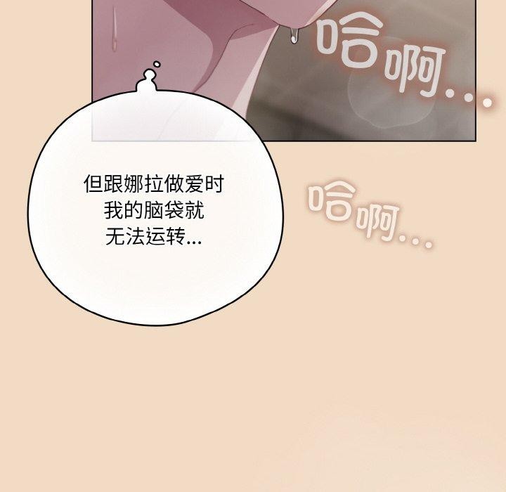 喵来的恋爱第16話