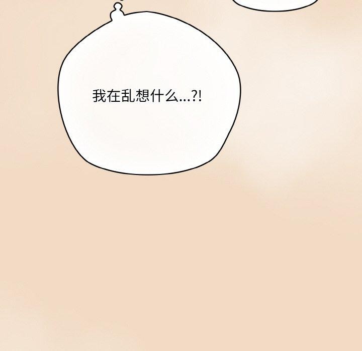 喵来的恋爱第16話