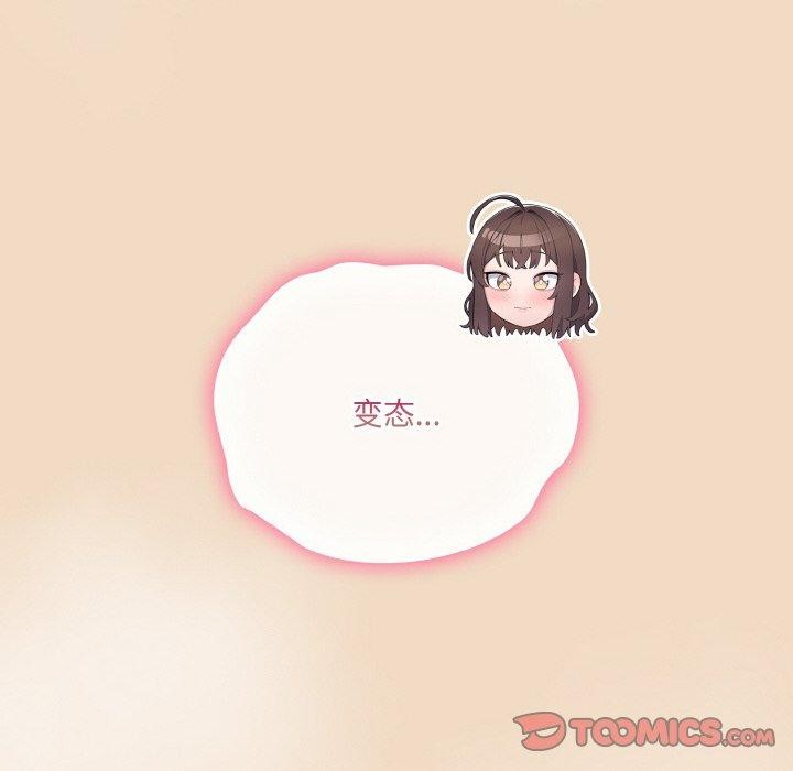 喵来的恋爱第16話