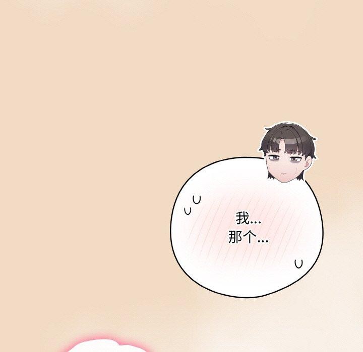 喵来的恋爱第16話