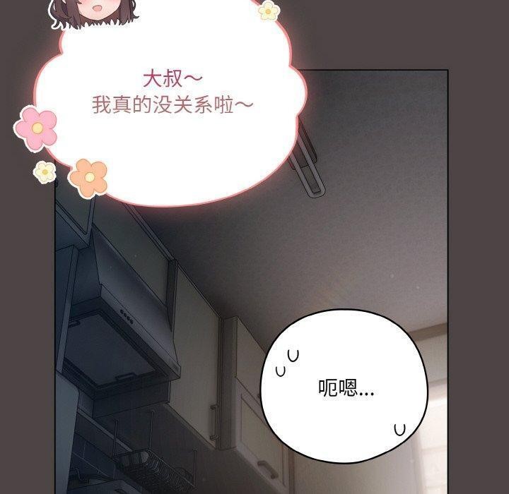 喵来的恋爱第16話