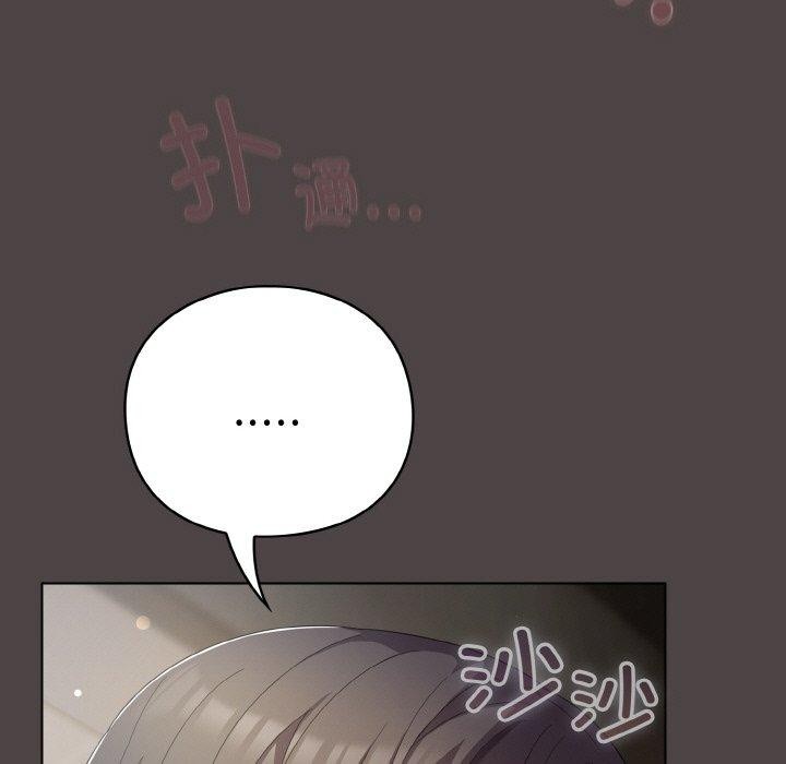 喵来的恋爱第16話